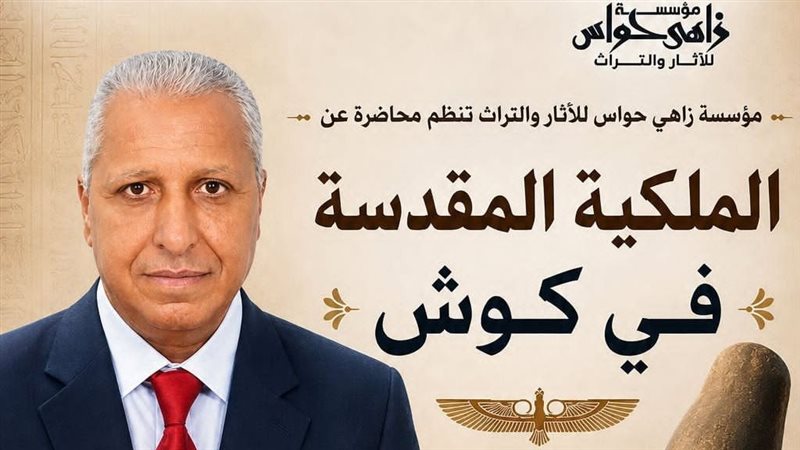 محاضرة الملكية المقدسة