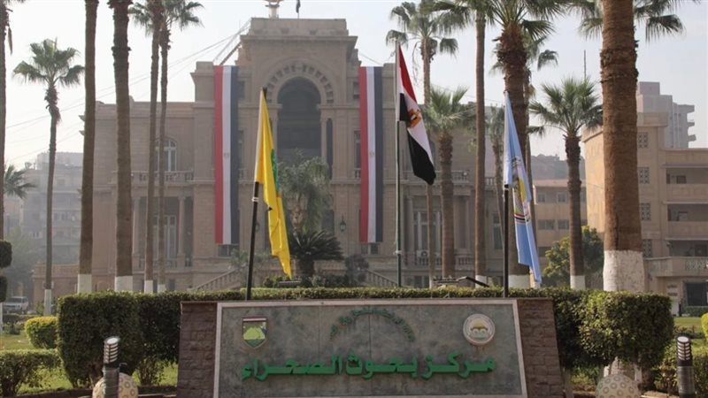 مركز بحوث الصحراء