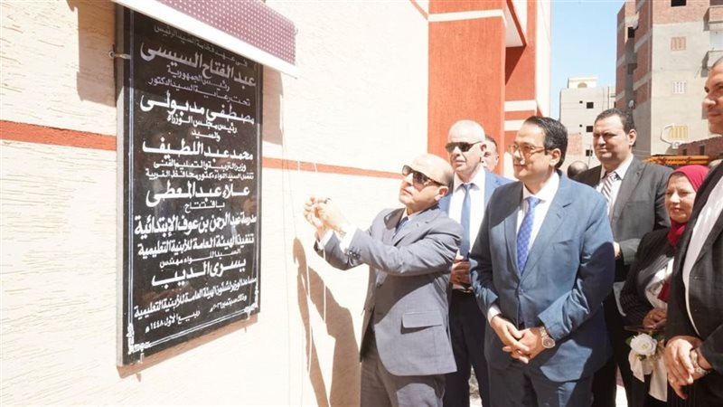 محافظ الغربية يفتتح