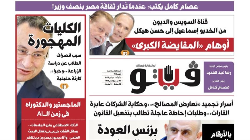 فيتو