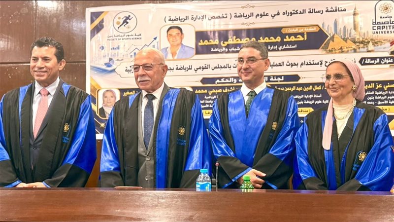 رسالة دكتوراه في
