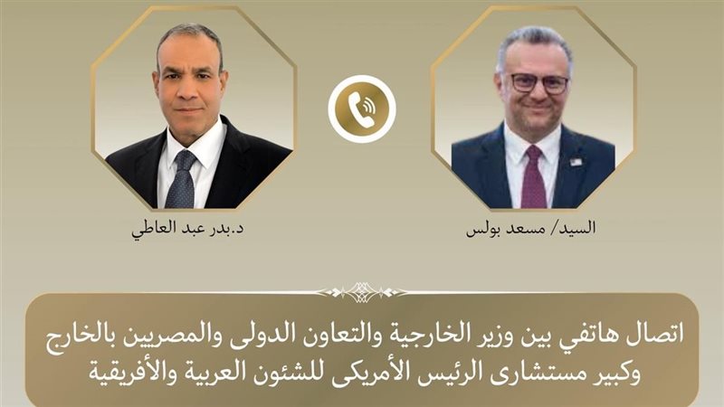 وزير الخارجية وكبير