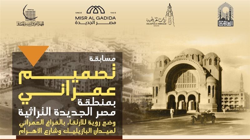 مسابقة التصميم والارتقاء
