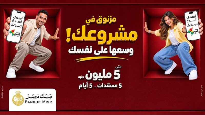 الحلول التمويلية