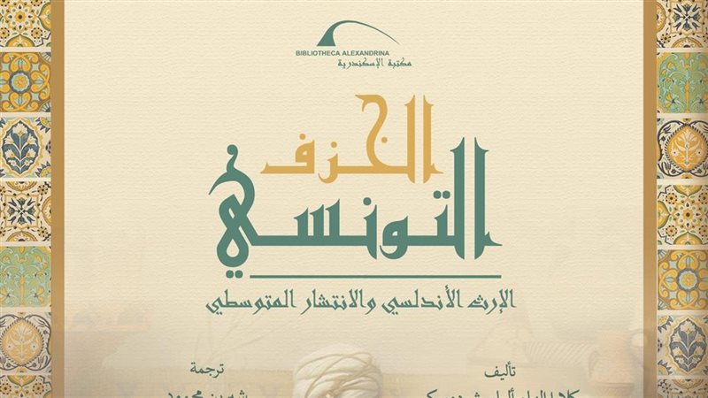 الاسكندريه 