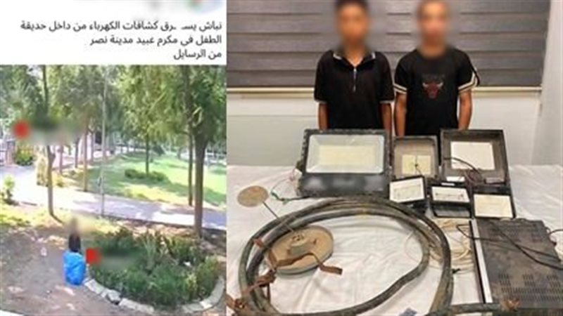 سرقة كشافات وكابلات