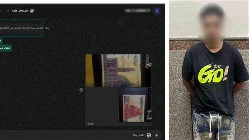 ضبط مروج العملات