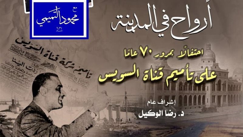أرواح في المدينة