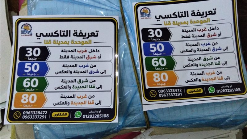 قنا،فيتو