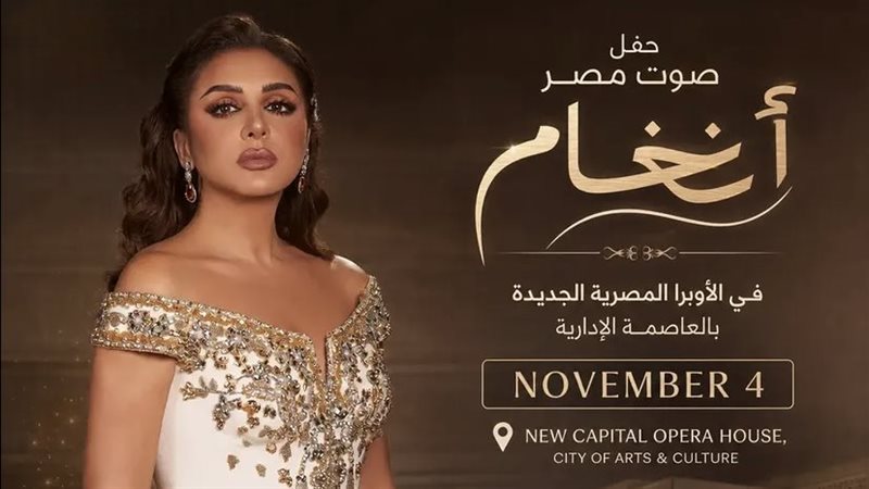 أنغام، فيتو 