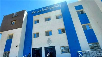 التأمين الصحي الشامل: 114 مركز ووحدة طب أسرة ضمن المرحلة الأولى بالمنيا 