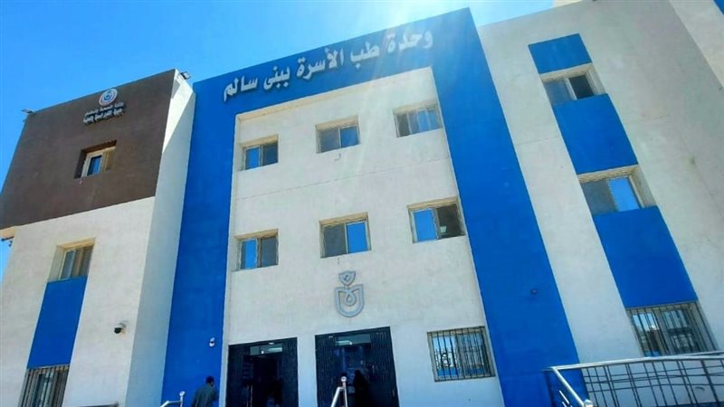 وحدات طب الأسرة بالمنيا
