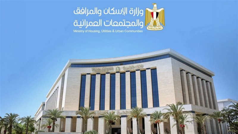 وزارة الإسكان، فيتو