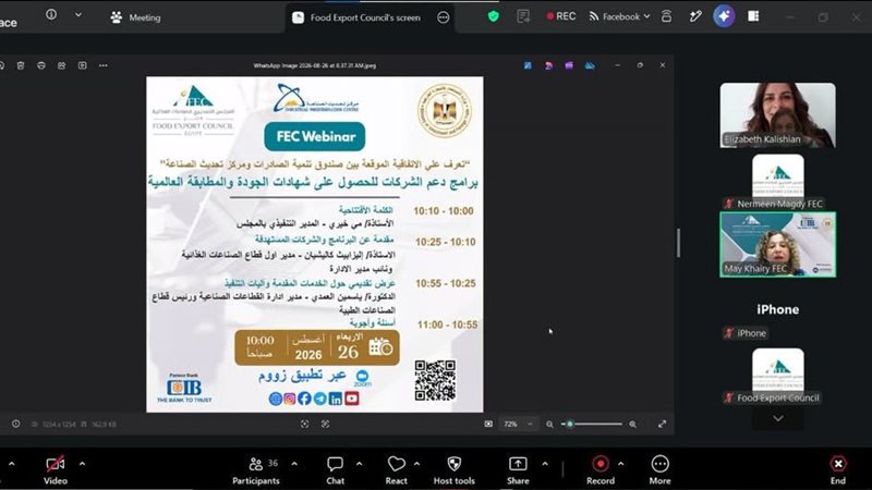  جانب من اللقاء 