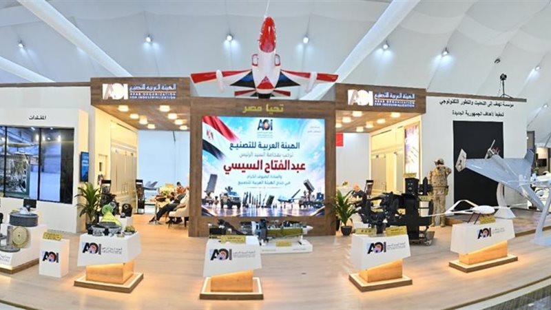 الهيئة العربية للتصنيع