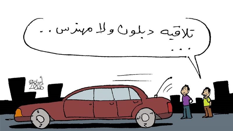 كاريكاتير فيتو