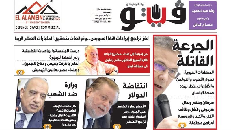جديد ملفات فيتو