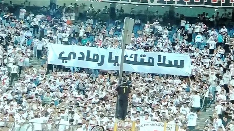 ايمن الرمادي