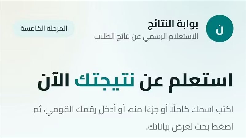 مسابقة ٣٠ ألف معلم