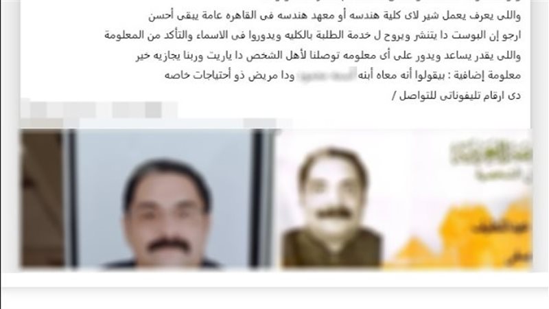 منشور على السوشيال