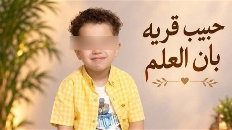 الطفل آدم