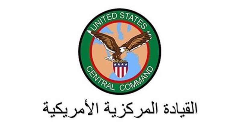 القيادة الوسطى الأمريكية