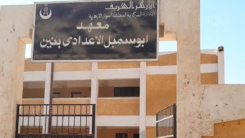 استعدادات مدارس اسوان