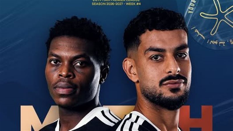 الجونة، فيتو