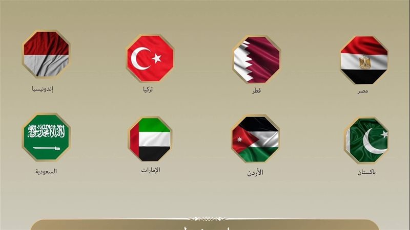 8 دول عربية وإسلامية،