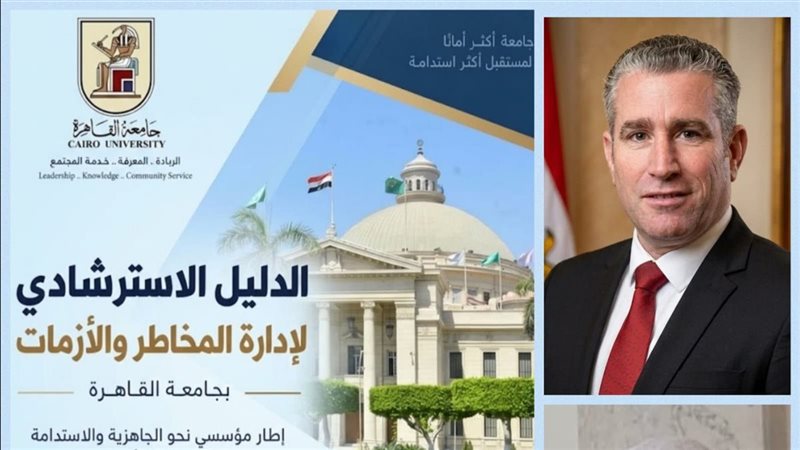 جامعة القاهرة 