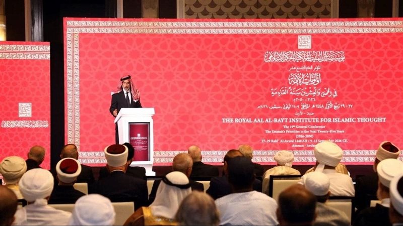 مؤتمر مؤسسة آل البيت