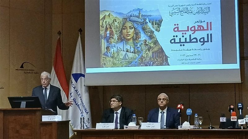 الهوية الوطنية في