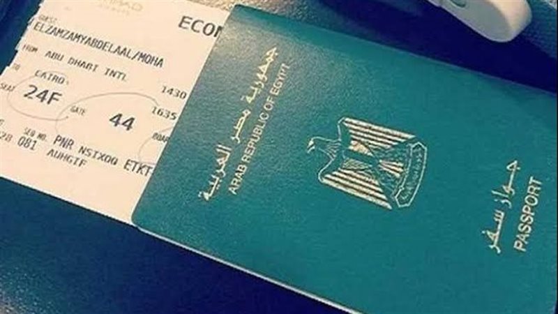 جواز سفر