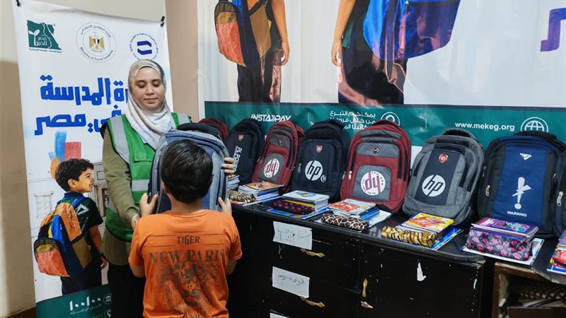 وزارة التضامن الاجتماعي