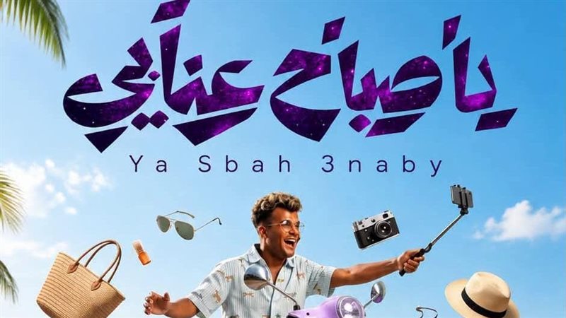 عصام صاصا، فيتو