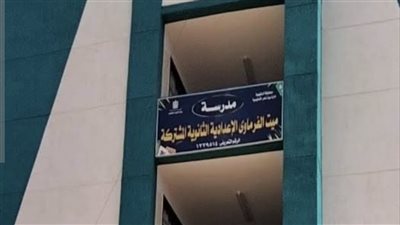 تفاجئوا بنقل أبنائهم للبكالوريا، أولياء أمور 22 طالب ثانوي يطلبون النجدة أمام مدرسة ميت الفرماوي بالدقهلية 
