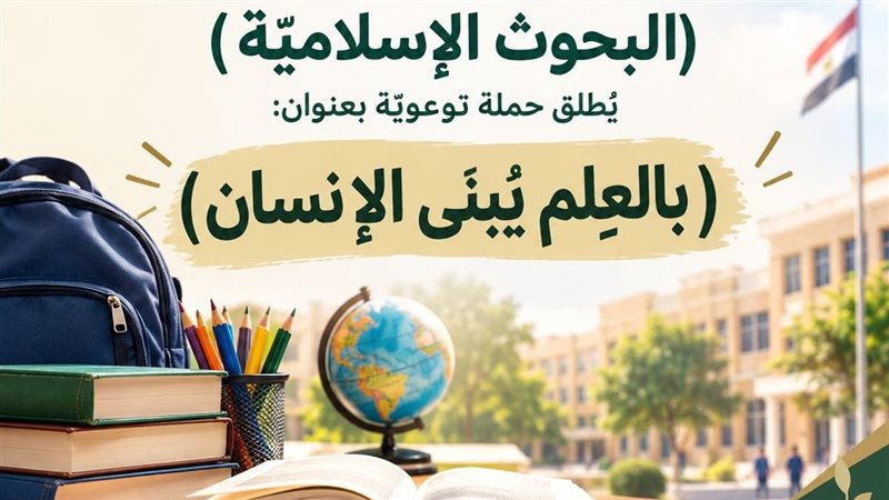 حملة بالعلم يبني