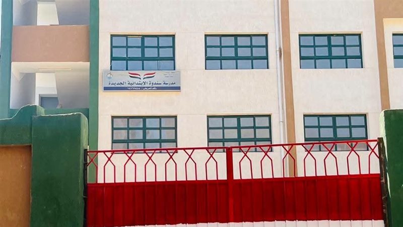 مدارس جديدة، فيتو