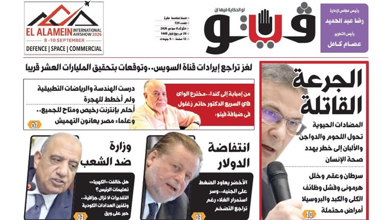 فيتو