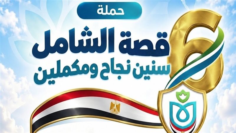 التأمين الصحي الشامل