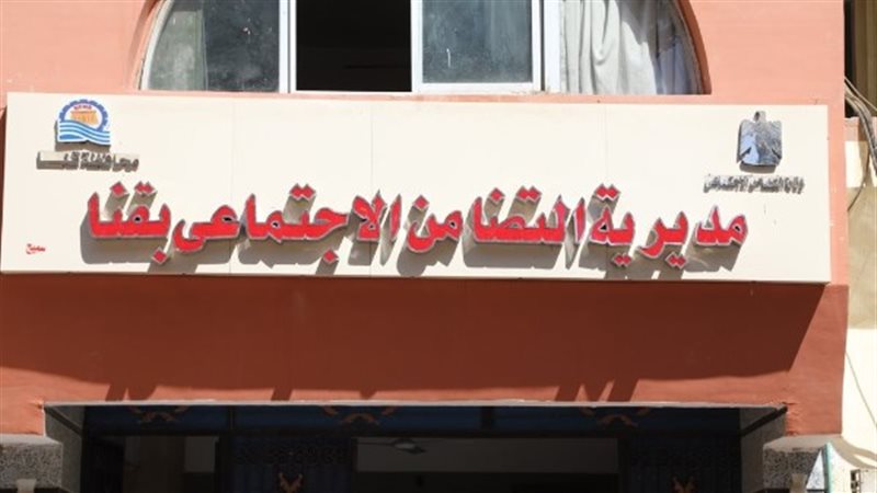 قنا، فيتو