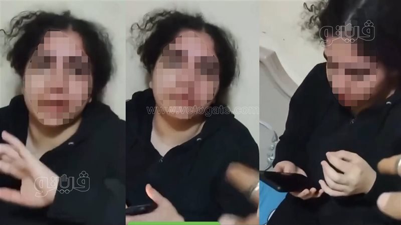 السيدة، فيتو