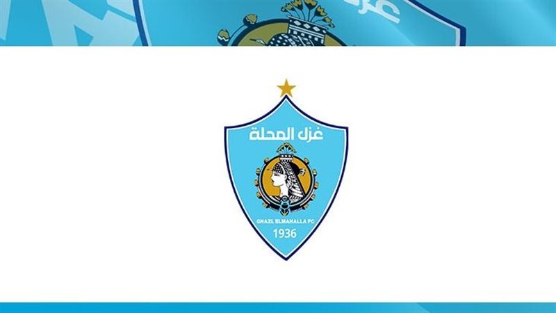 غزل المحلة