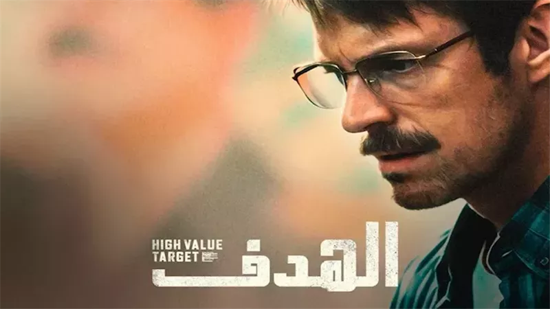 الهدف، فيتو 