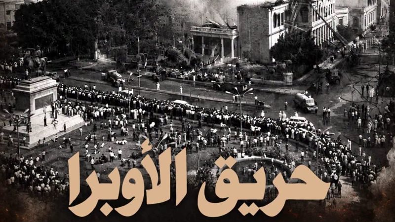 فيلم حريق الأوبرا