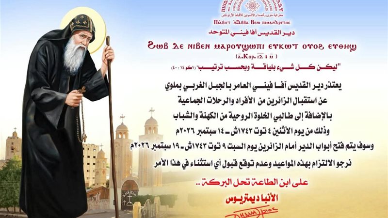 بالتزامن مع زيارة