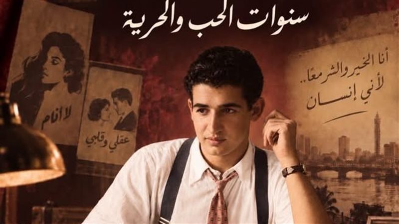 فيلم إحسان سنوات