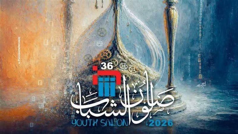 صالون الشباب، فيتو