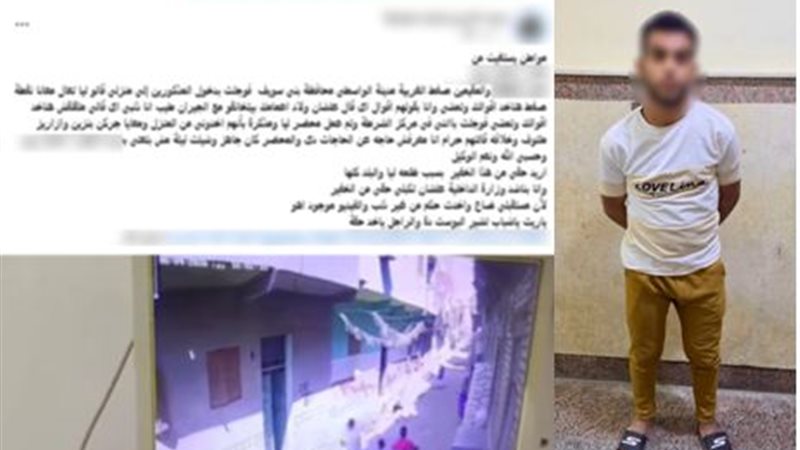 تفاصيل ضبط صاحب ادعاء