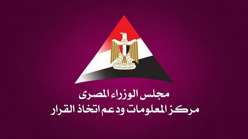 مركز المعلومات ودعم